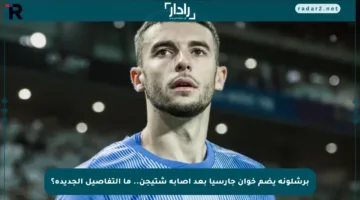 برشلونة يضم خوان جارسيا بعد إصابة شتيجن.. ما التفاصيل الجديدة؟